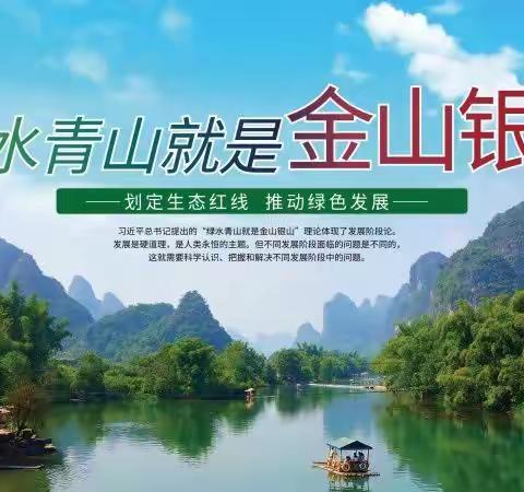 “呵护自然，绿色发展”——伊通十八中“吉林生态日”主题宣传周活动纪实