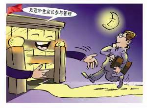 落实“五项管理”，夯实生命之基——伊通满族自治县满族第十八中学校致家长的一封信
