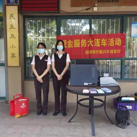激活沉淀硬币 促进硬币流通—招商银行嘉兴平湖支行