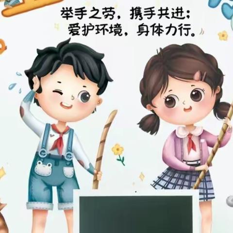 不负“双减”好时光   劳动创造好未来