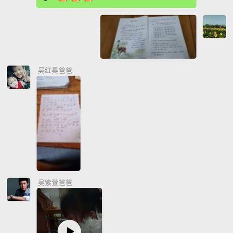 “停课不停学”，二（1）班的孩子们棒棒哒👍