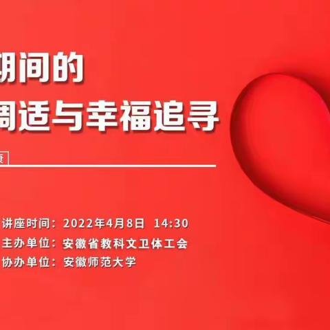 携手心相伴，抗疫心防线