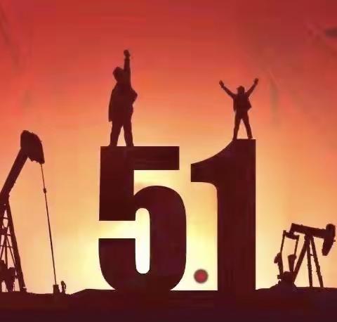 做一个爱劳动的孩子——福州市潭园小学五一劳动节系列活动简报