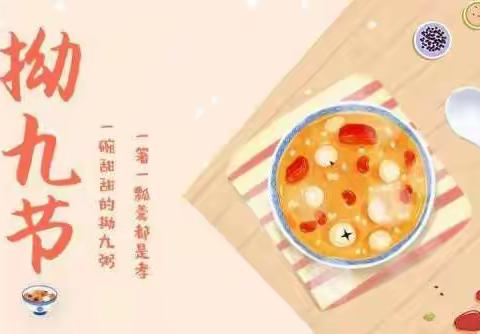 浓浓拗九粥  深深敬老情 ——福州市潭园小学“拗九节”系列活动简报