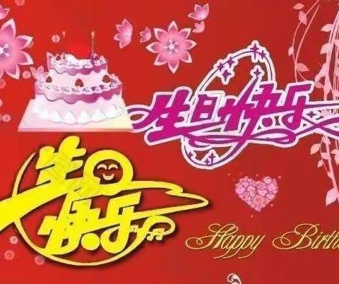 祝我们的宝贝小棉袄生日快乐！                                      （2022.11.23）