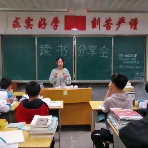 书中自有颜如玉——东桥镇中学七六班读书分享随记（第七部分）