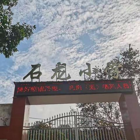 践行生本理念，提升课堂效率——记中江县石龙中心小学校十月教研活动