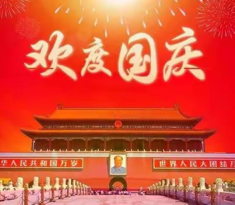 新中国🇨🇳成立70周年！我园也开展了国庆节的主题活动《我爱我的祖国》