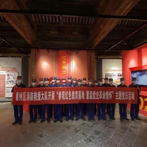 “铭记历史 继往开来”——秦州大队多举措开展纪念“抗战胜利日”76周年活动