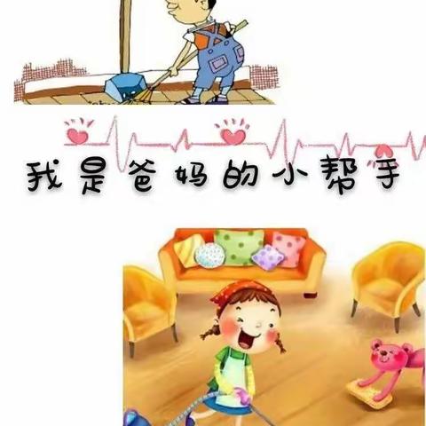 居家勇担当，劳动最光荣！！！——八场中学居家学习生活之劳动篇