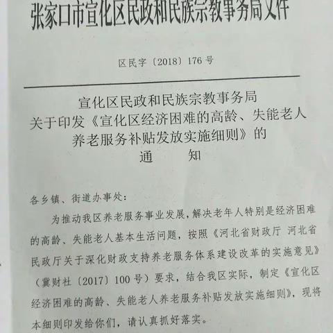 【创建先进社区·为民服务篇】南大街街道办事处吕祖庙社区协助民政局实施惠民政策