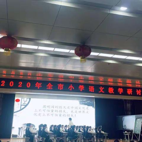 学非探其花，要自拨其根——全市小学语文教学研讨活动在实验小学大同校区举行