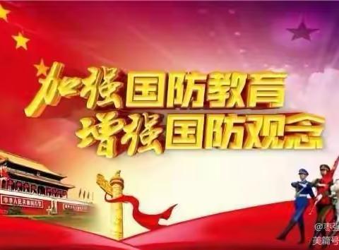 奋进新时代  聚力强军梦——安源明德学校初中部国防教育系列活动