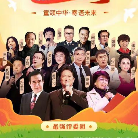 童声颂中华，童心共筑梦——新城区爱华小学参加“童颂中华”诵读活动