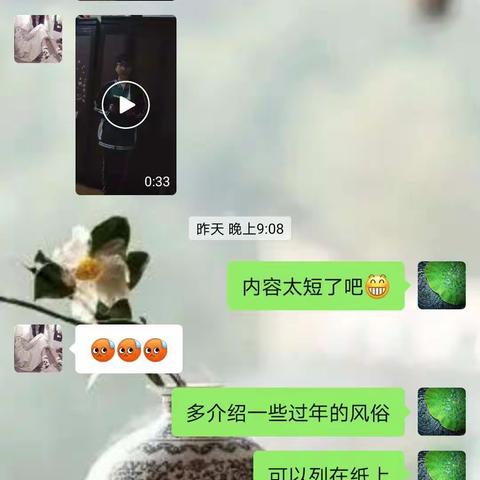 语文小讲师第二阶段