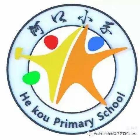 “和心合学，悦读阅美”---河口小学读书展示系列活动之六年级读书演讲大赛