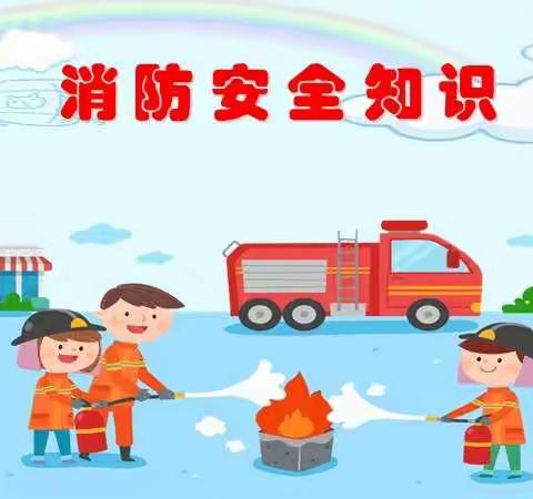 忠兴小学幼儿园午睡消防安全演练