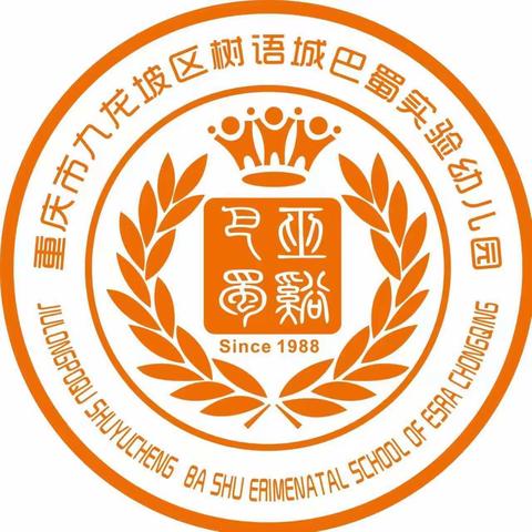 播种绿色，收获希望———树语城巴蜀实验幼儿园2022秋季开学典礼﻿