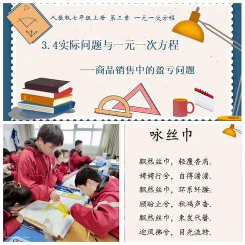 学科融合增趣味，综合实践出真知--初中数学跨学科综合与实践教学研讨第二站 三门峡市实验中学站