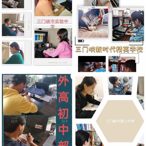 深度解读教学基本要求，共学同促规范教学行为---三门峡市初中数学教研活动