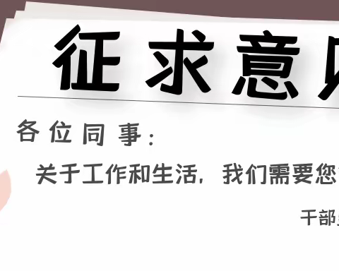 【干部监督工作动态】一切只为纪检监察工作纪律更严，执行纪律的纪检监察人员意志更坚