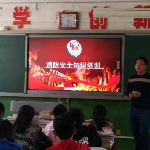 同心回中消防知识主题班会