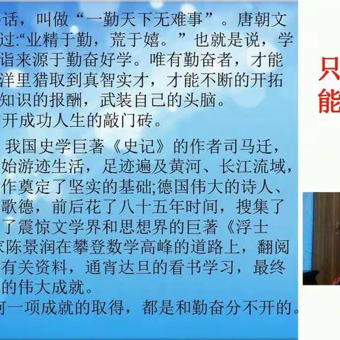 马宇轩的朗诵