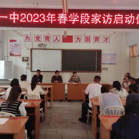 “悠悠家访路，共筑家校情”——承留一中全员家访活动纪实