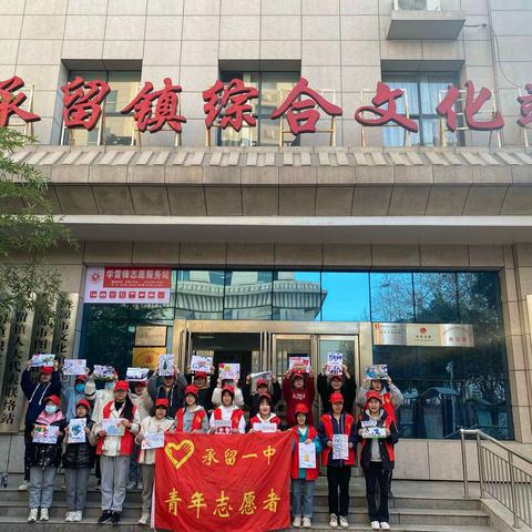【文明实践周】承留一中“'画’说文明，与文明共成长”活动
