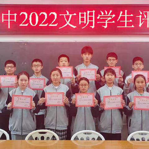 “创文明城市，做文明学生”———记承留一中2022文明学生评选活动
