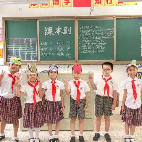 展演课本剧 体验语文乐趣