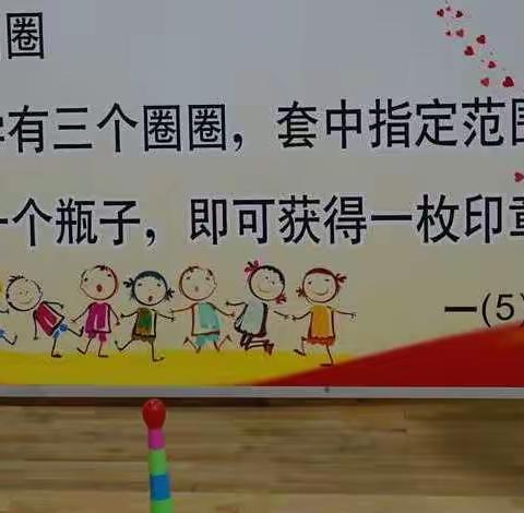 童心童乐,嗨翻校园—迎六一游园会活动