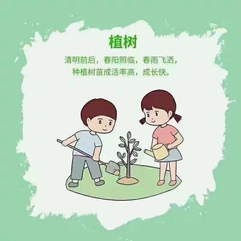 清明习俗知多少🐳~~~营头镇中心幼儿园🐣大一班🐣清明节主题活动