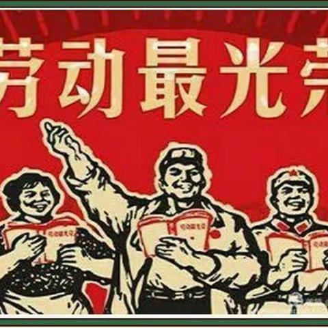 白陂乡中心小学劳动教育进行时