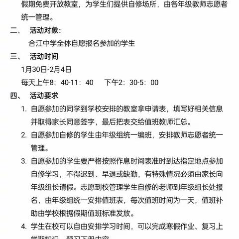 勤奋自律走新道，金兔奋斗定成功。