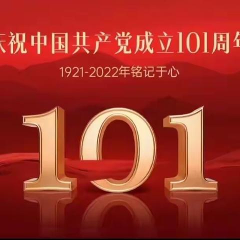 党的光辉暖胸怀，童心喜迎二十大🇨🇳！