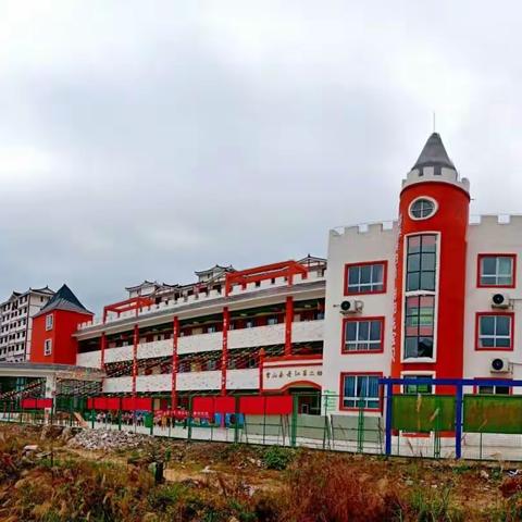 雷山县丹江第二幼儿园2020年秋季开始招生啦🎉🎉🎉🎉🎉🎉