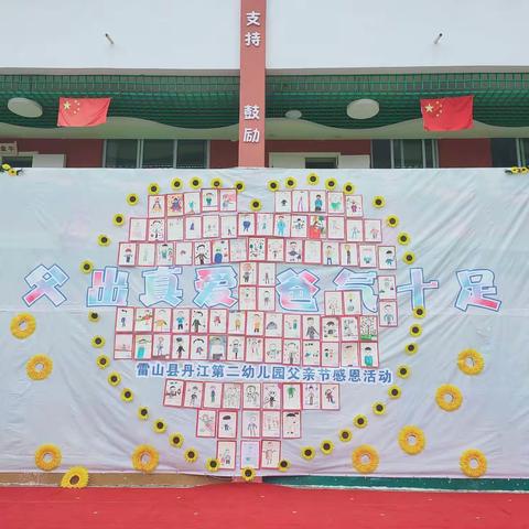 父出真爱，爸气十足！