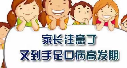 家长注意了，关于手足口病，这些你应该了解！！！