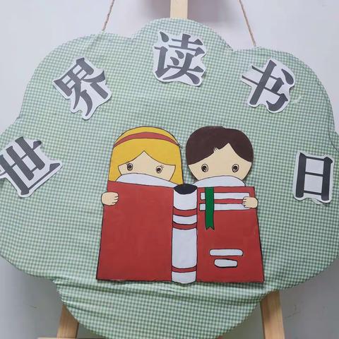 以爱为名，阅读阅美，一起向未来！