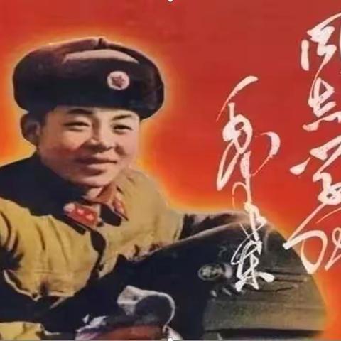 “学习雷锋好榜样”主题活动——家长倡议书