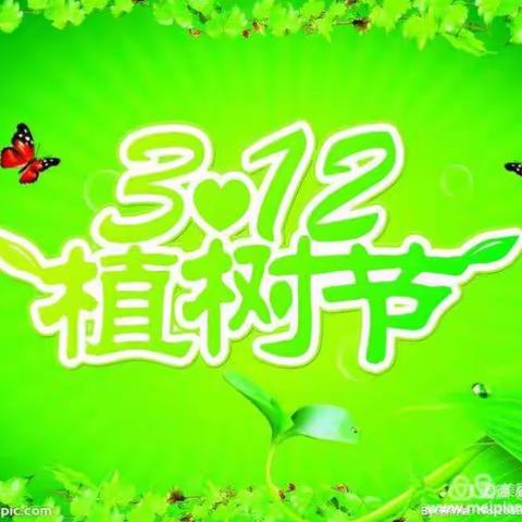 送庄镇中心小学——"播撒绿色，拥抱春天"红领巾志愿活动。