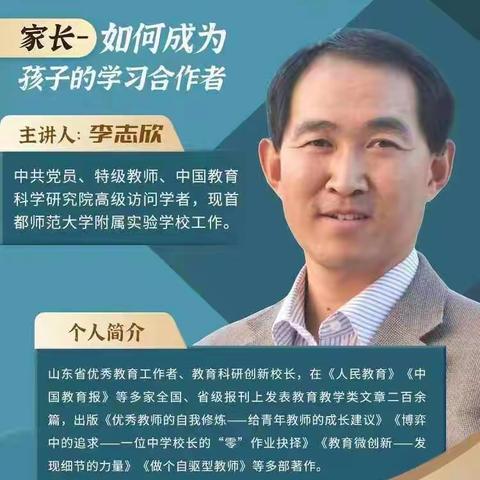 “创书香家庭，做最美家长”乐东中学高二（3）班家委会