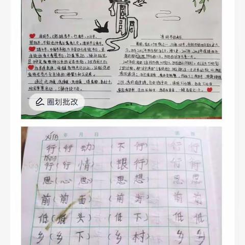 疫情无情，线上有师爱——曲沟镇车村小学停课不停学记录