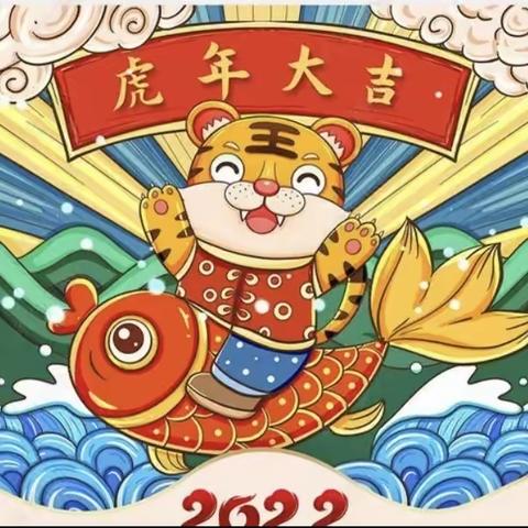 星海幼儿园【庆元旦 迎新年】联欢会活动