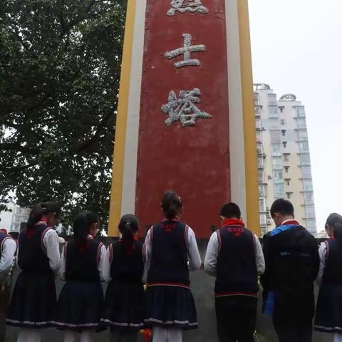 朵朵鲜花献英烈  红心少年敬忠魂——澄溪小学清明节祭扫烈士墓活动