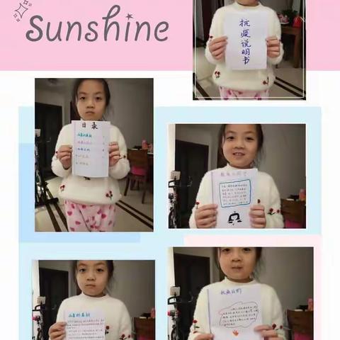 【青年·在家乐学】乘着语文的翅膀，传递抗“疫”的力量——青年路小学商务城分校二年级项目化学习