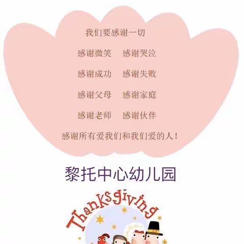 ❤️“插花品香，感恩有你！”❤️感恩节活动