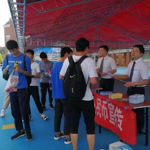 2019年版第五套人民币宣传——兴业银行永安支行在行动