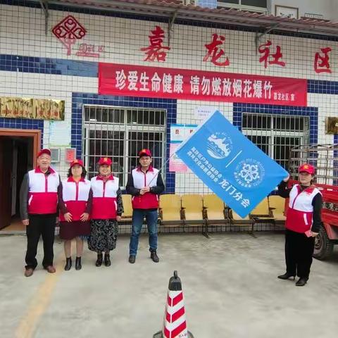 嘉龙社区携手高户外自愿者协会龙门分会宣传森林防灭火和清明文明祭祀！